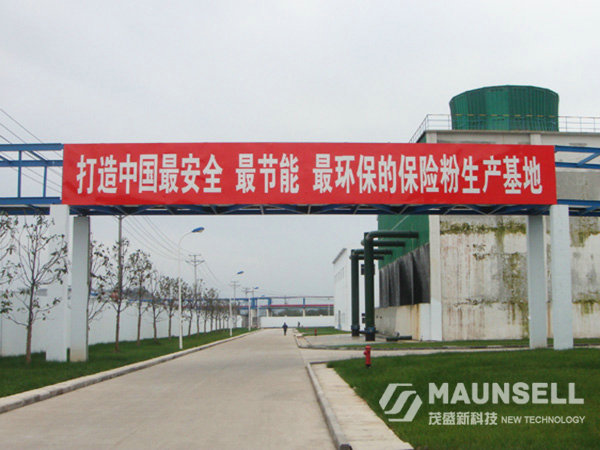 湖北宜化保險(xiǎn)粉