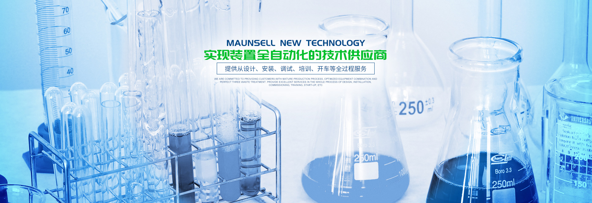 湖南茂盛化工新科技有限公司_湖南保險(xiǎn)粉工藝技術(shù)|湖南二氧化硫生產(chǎn)工藝供應(yīng)