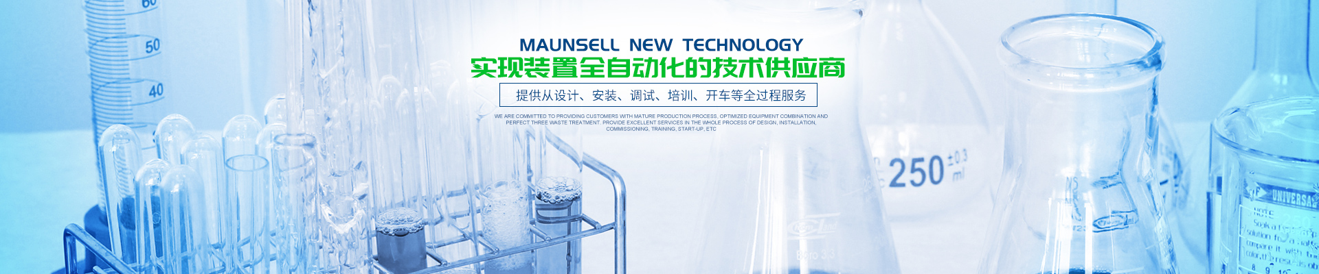 湖南茂盛化工新科技有限公司_湖南保險(xiǎn)粉工藝技術(shù)|湖南二氧化硫生產(chǎn)工藝供應(yīng)