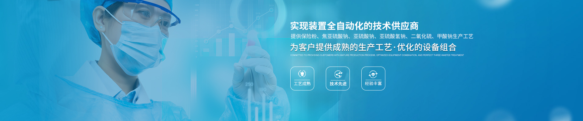 湖南茂盛化工新科技有限公司_湖南保險(xiǎn)粉工藝技術(shù)|湖南二氧化硫生產(chǎn)工藝供應(yīng)