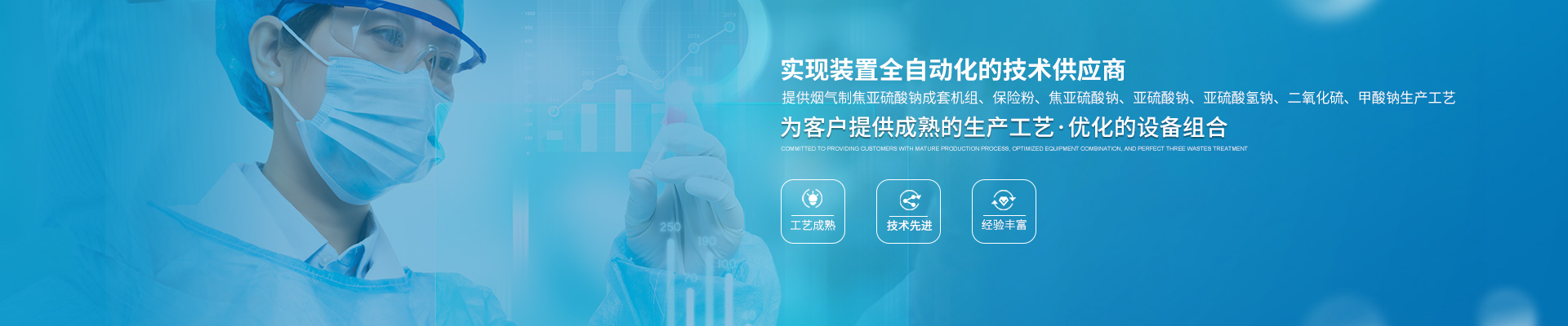 湖南茂盛化工新科技有限公司_湖南保險(xiǎn)粉工藝技術(shù)|湖南二氧化硫生產(chǎn)工藝供應(yīng)